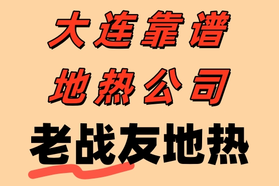 老戰(zhàn)友地?zé)岬膶I(yè)、可靠和熱情服務(wù)讓我深感滿