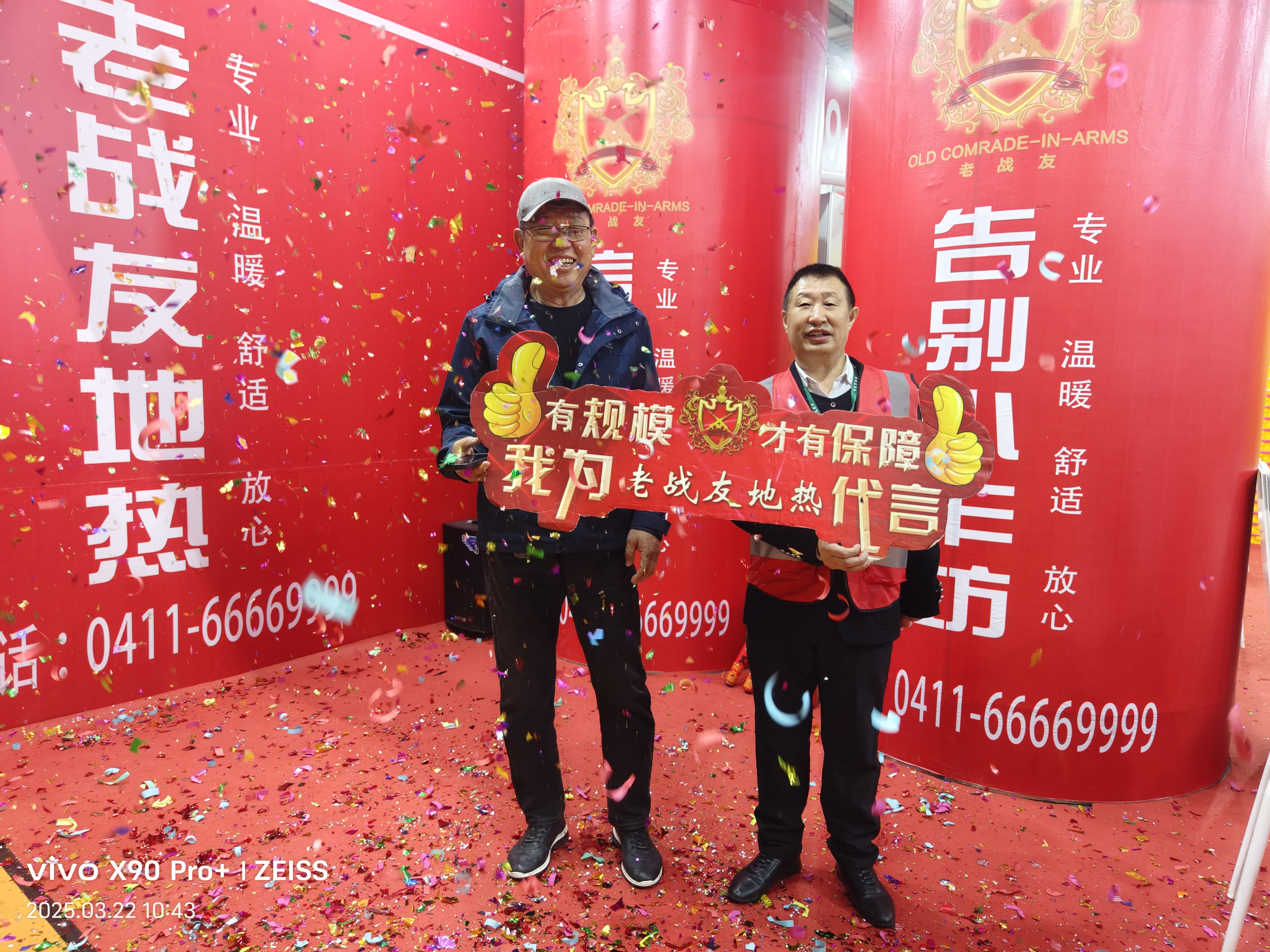 我堅(jiān)信，選擇老戰(zhàn)友地?zé)峁臼俏业拿髦侵e